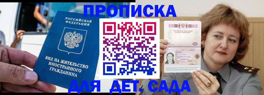 временная регистрация для всех в Югорске