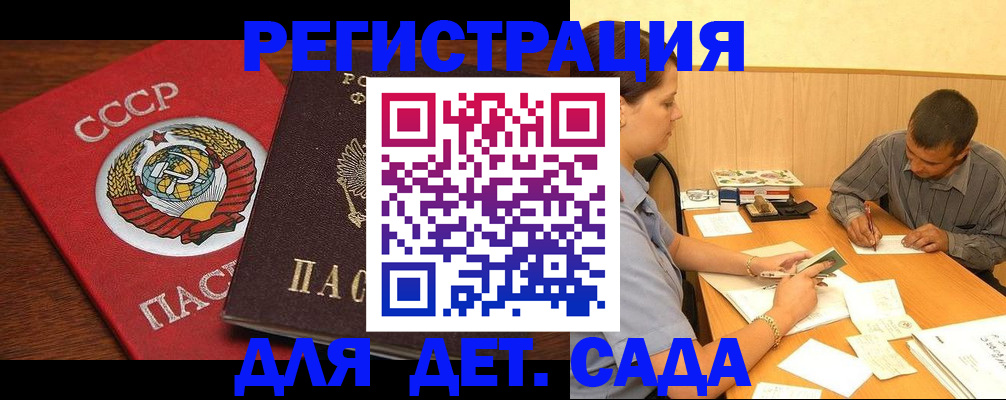 прописка паспорт в Югорске
