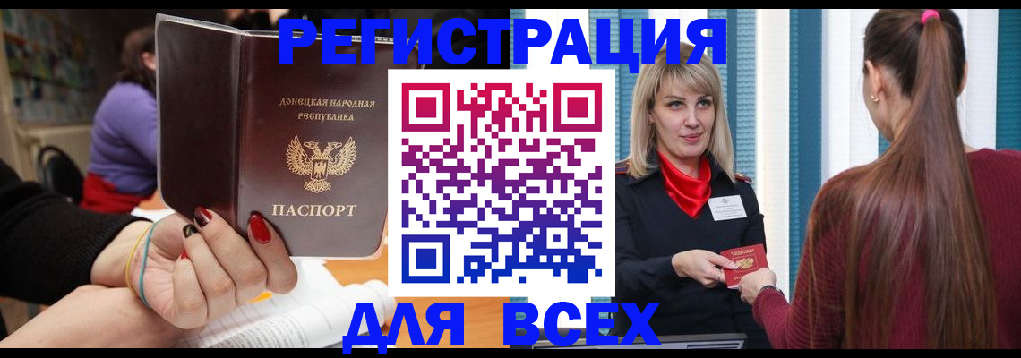 прописка паспорт в Югорске