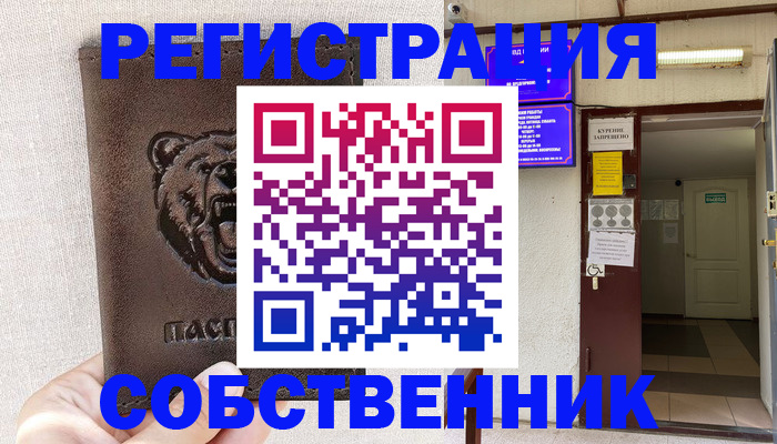 прописка для кредита в Югорске