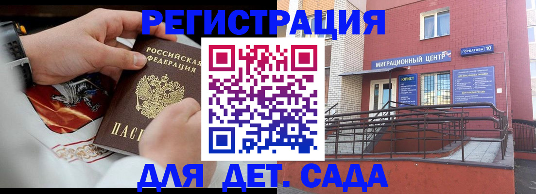 прописка в квартире в Югорске